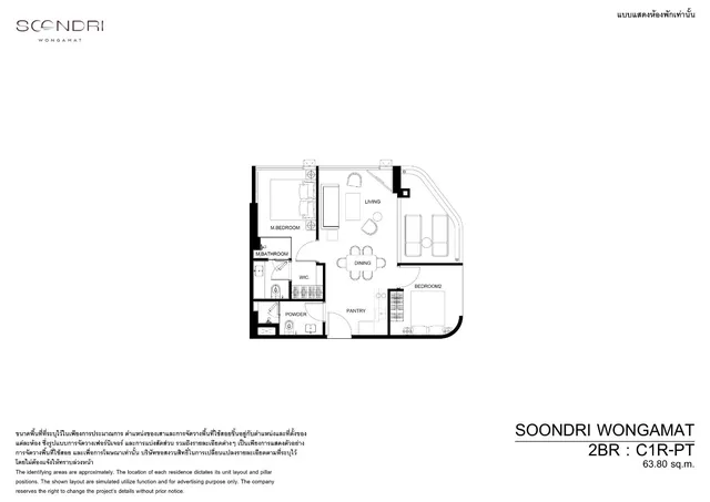 Soondri Wongamat, plan 2