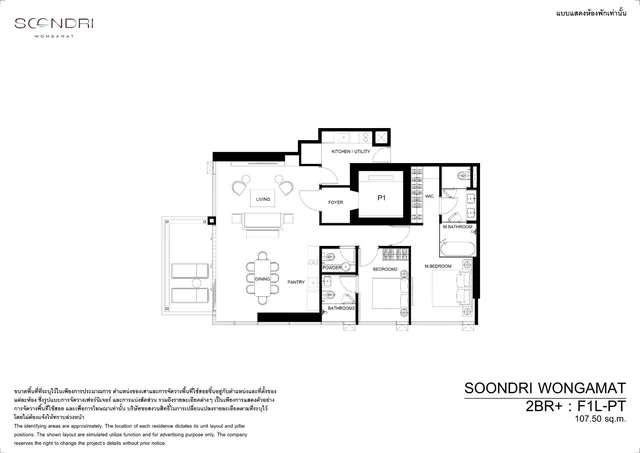 Soondri Wongamat, plan 3
